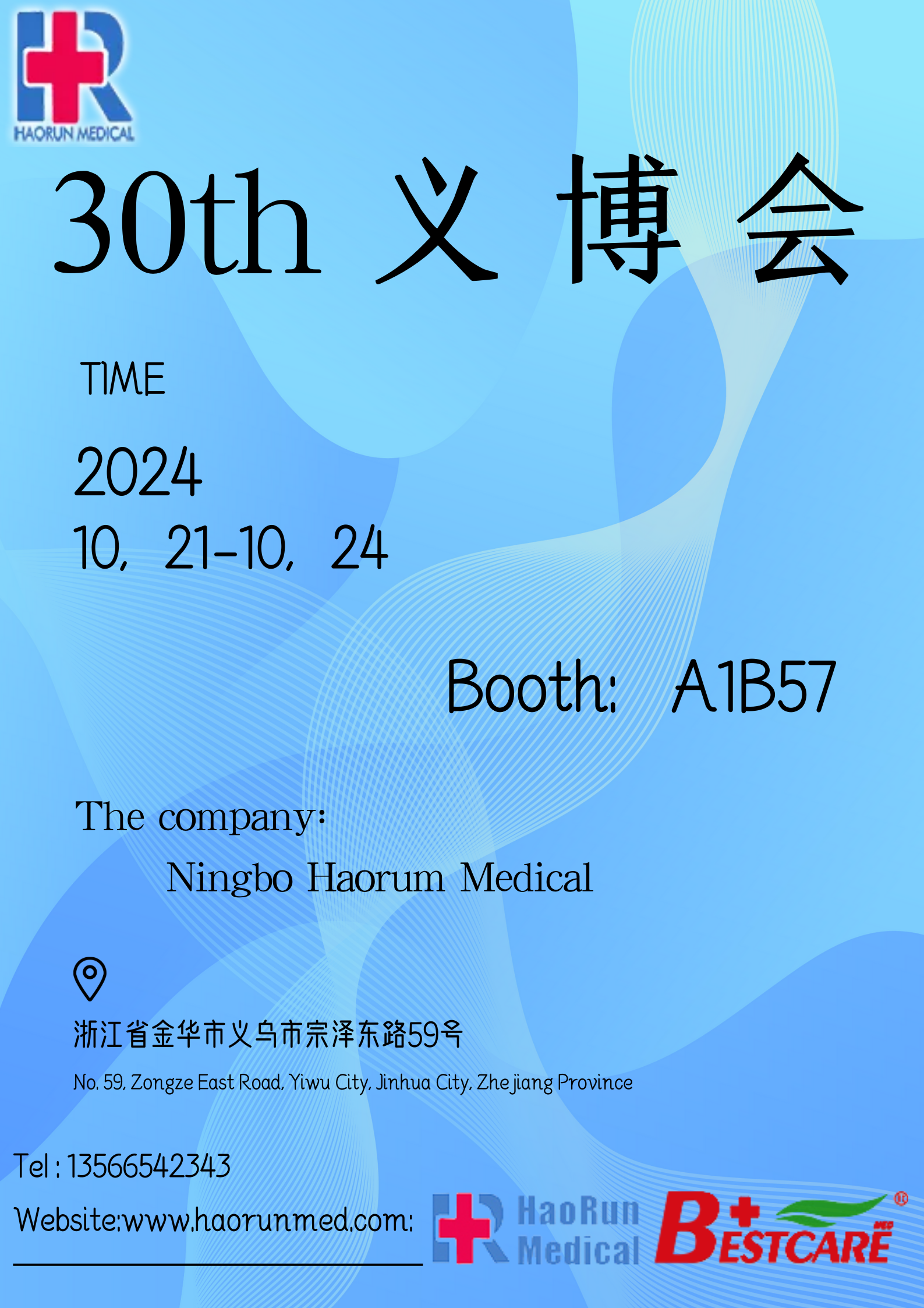 Покана за 30th China Yiwu International Small Commodity Expo (Yiwu Fair)