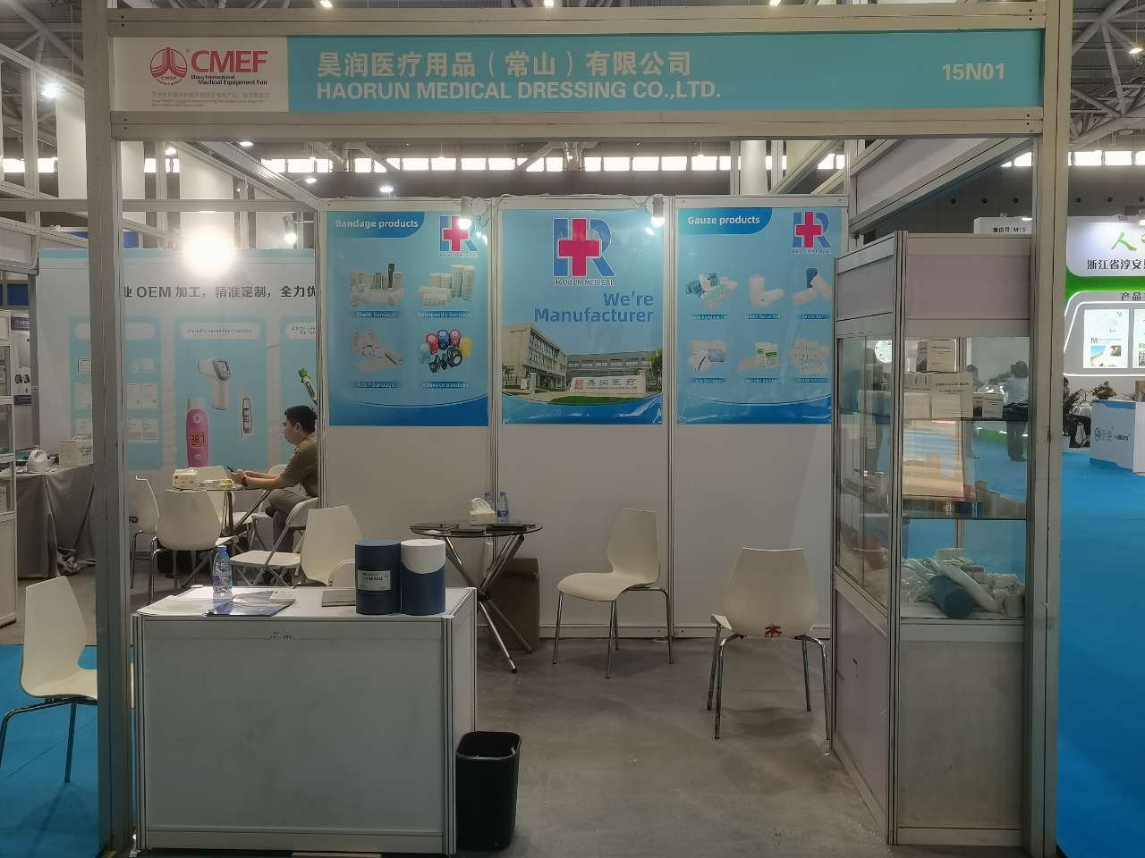 Haorun Medical Products Co., Ltd. на CMEF2024