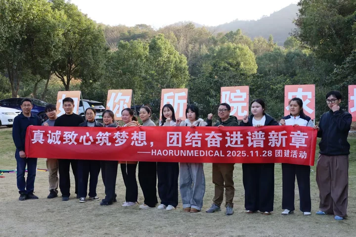 Haorun Med дейност за изграждане на екип
